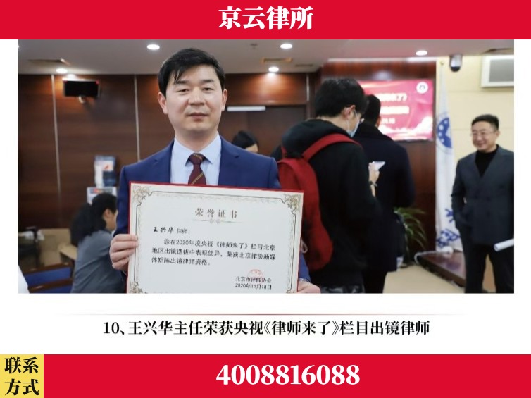 漯河-企业征收律师