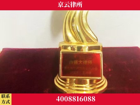 漯河-专业拆迁律所