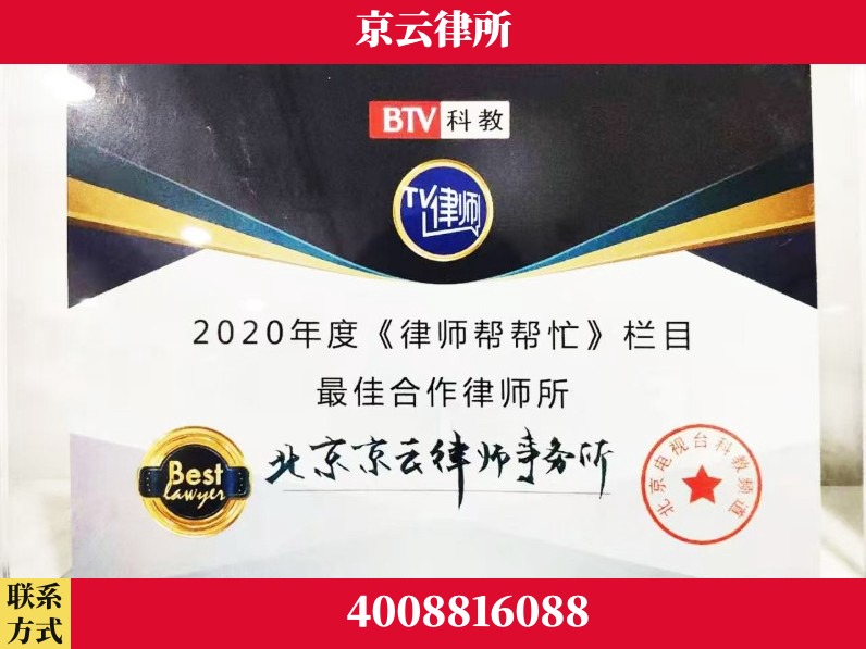 漯河-企业拆迁律师